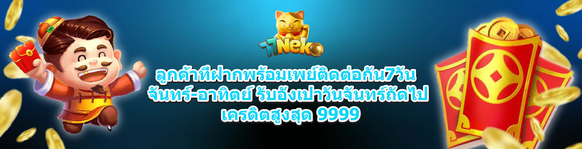 พร้อมเพย์