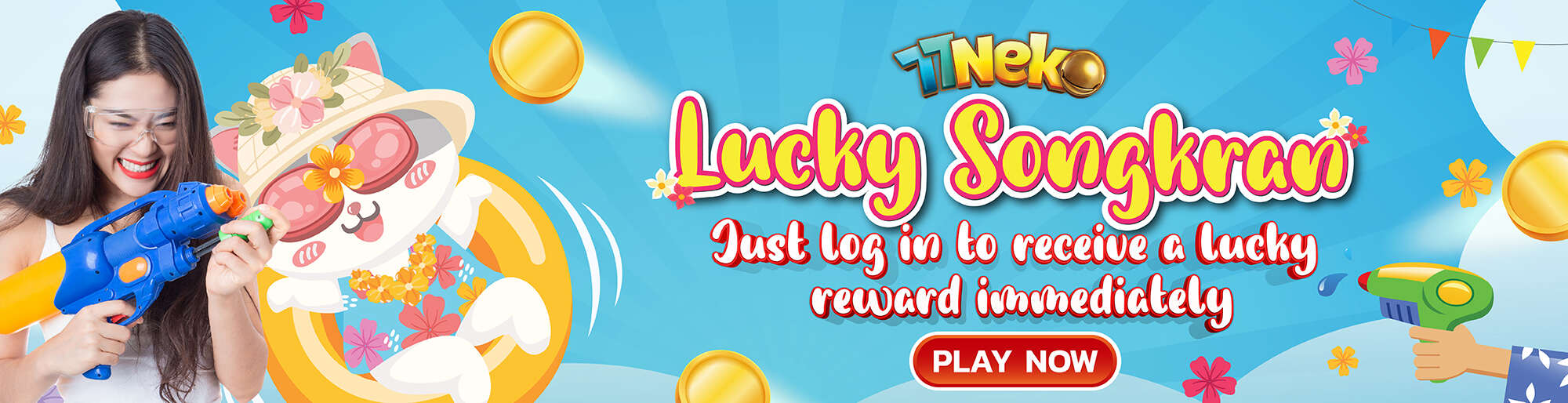 สงกรานต์นำโชค